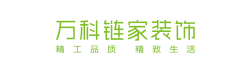 <b>萬(wàn)科鏈家</b>